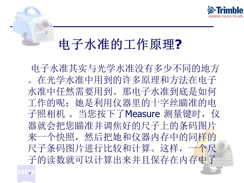 中文版DiNi12培训教材1.ppt_第2页
