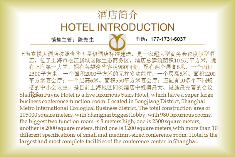 上海适合开会议的场地.ppt_第1页