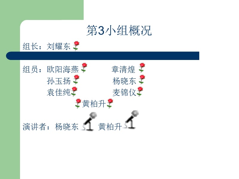 热水供暖系统课题3.ppt_第2页