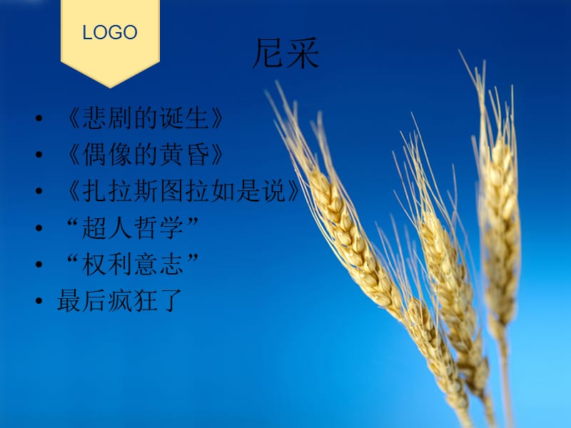 德国表现主义.ppt_第2页