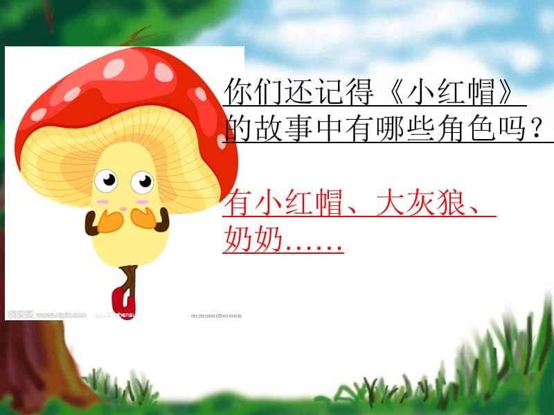 8《演一棵大树》课件.ppt_第3页