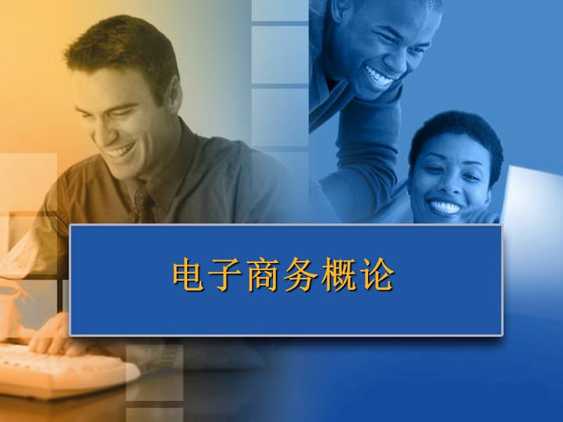 网络营销信息收集.ppt_第1页