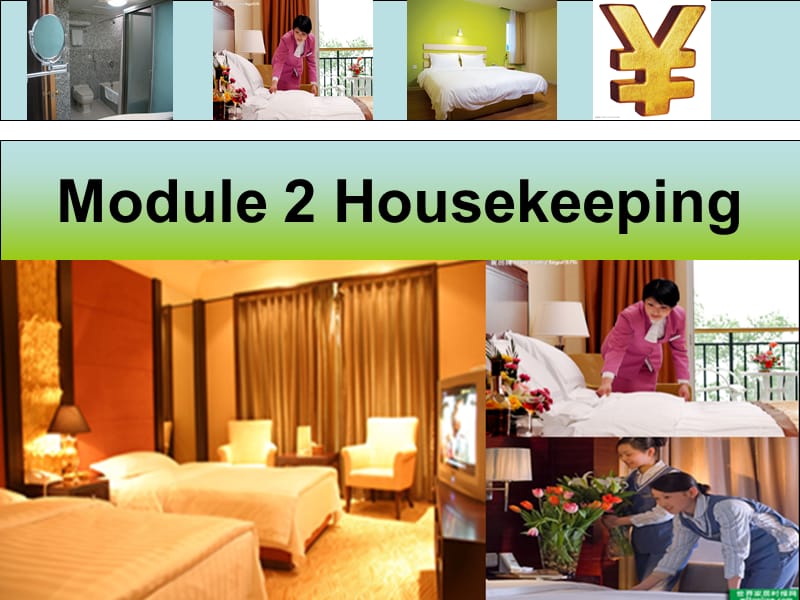 酒店实务英语Module 2 Hou四sekeeping.ppt_第1页
