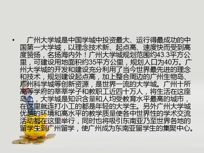 安全监控建设.ppt_第2页