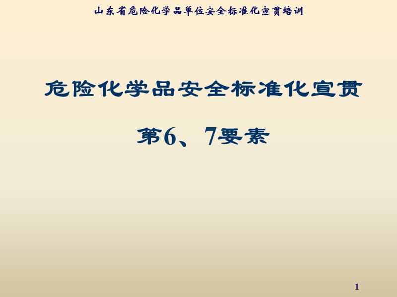 第七要素.ppt_第1页