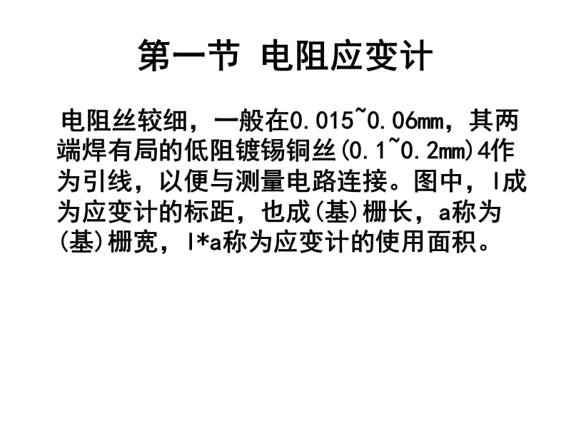 第三章力的测量.ppt_第2页