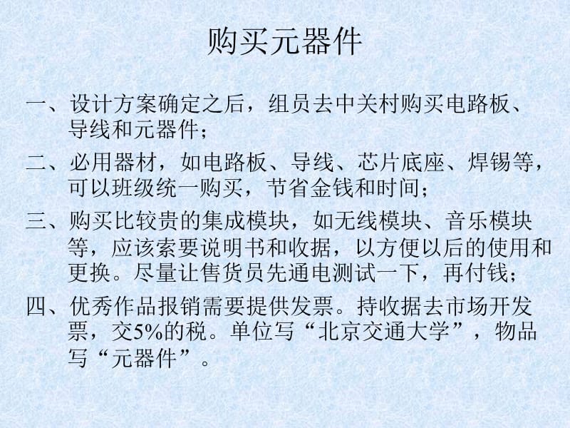 baojingqihuangliang.ppt_第3页
