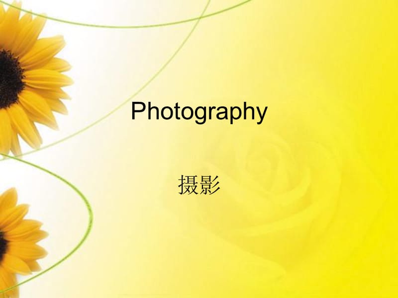 Photography.ppt_第1页