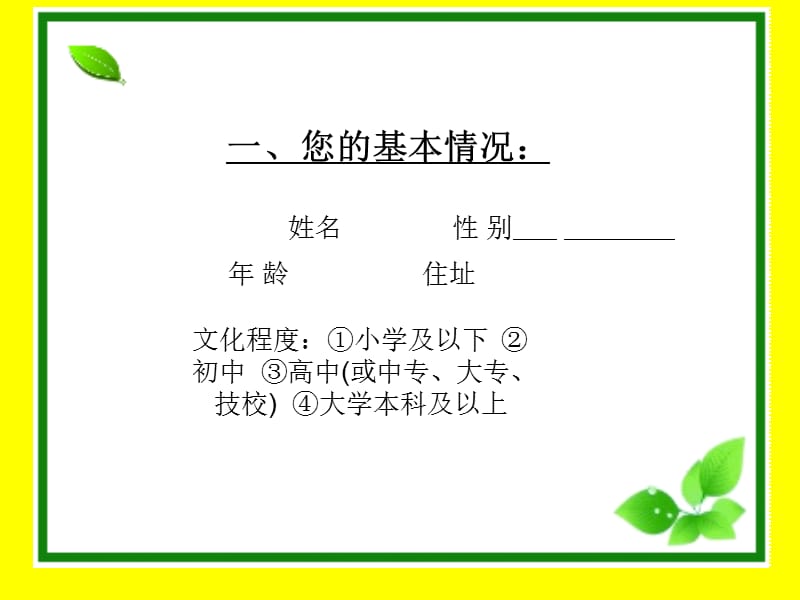 党的惠农政策2.ppt_第2页