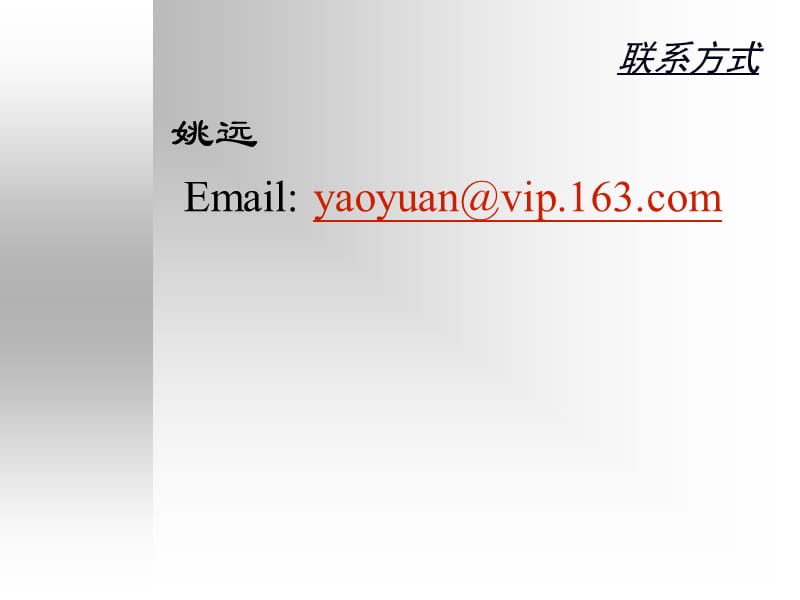 FPGA讲座.ppt_第2页