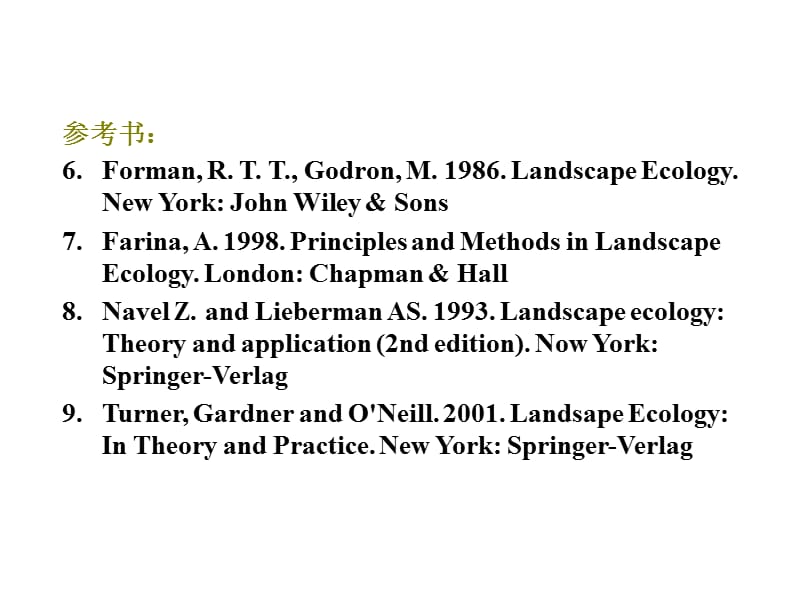 new第6章1景观生态学.ppt_第3页