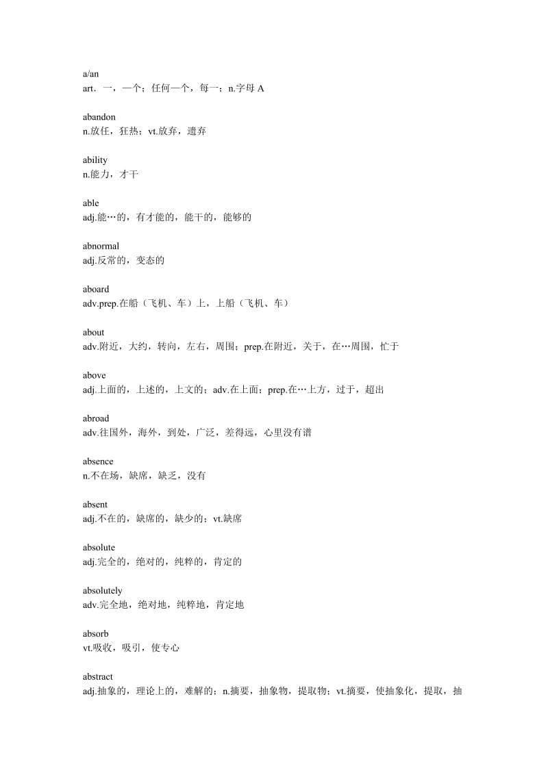 职称英语词汇.doc_第1页