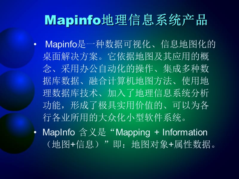 mapinfo专题地图制作.ppt_第3页