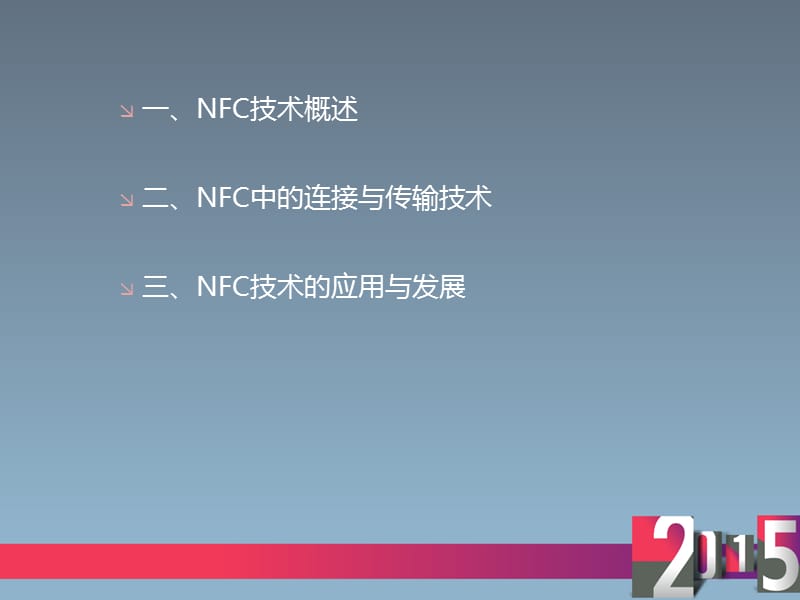 NFC技术简介及原理.ppt_第2页