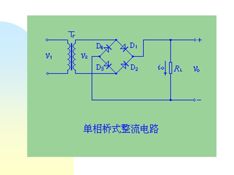 第10章直流稳压电源59页.ppt_第3页