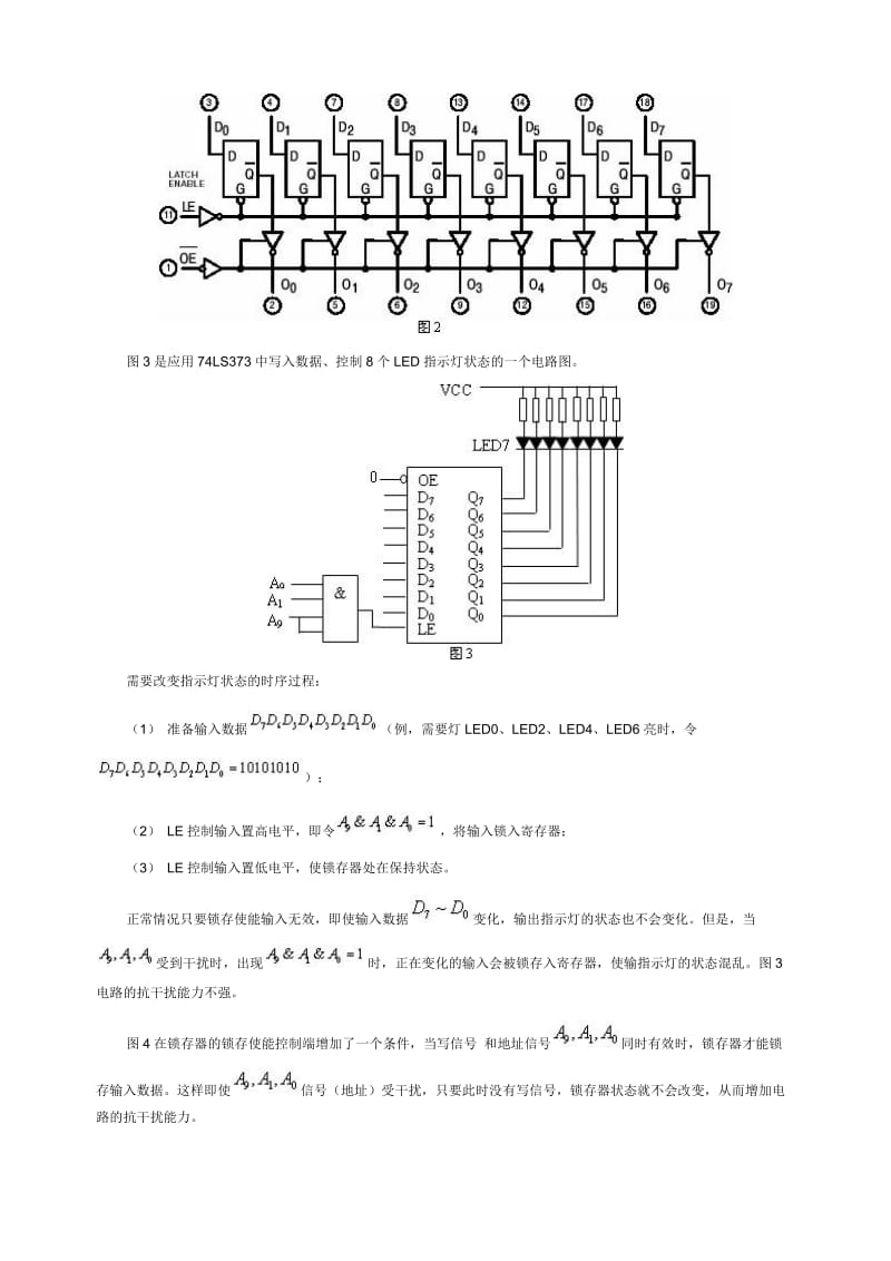 同步清零与异步清零.doc_第2页