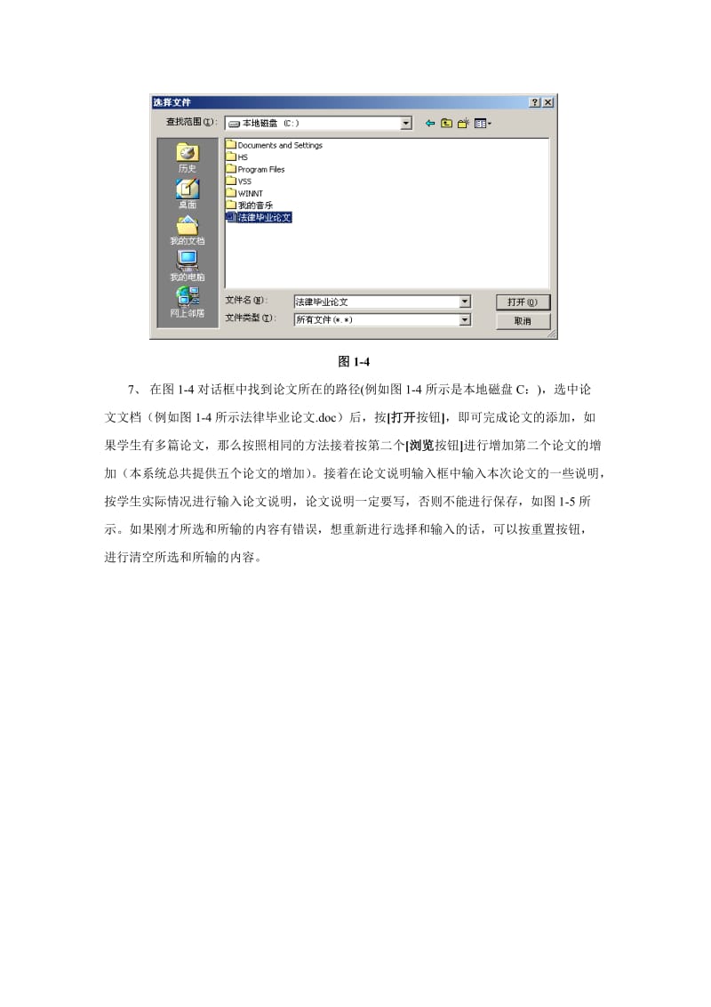 浙江大学自学考试管理系统操作手册学生版.doc_第3页