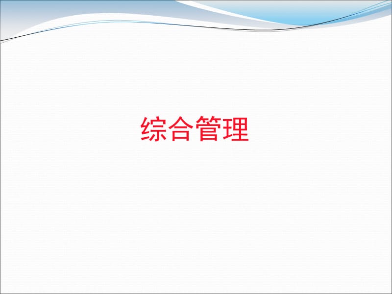 中国免疫规划信息管理系统应用.ppt_第3页