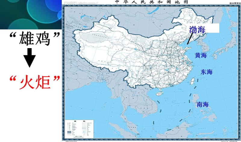 中国的海洋安全形势与大国关系.ppt_第2页