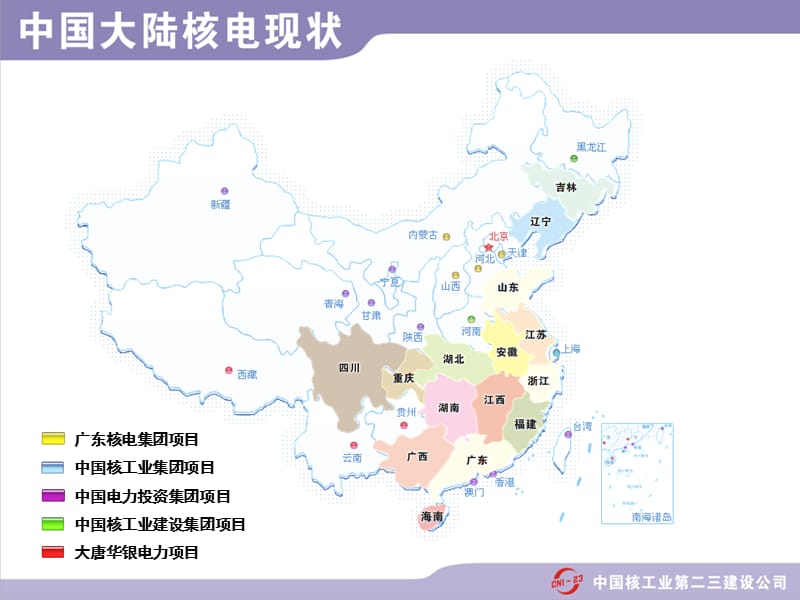 中国大陆核电分布图.ppt_第2页