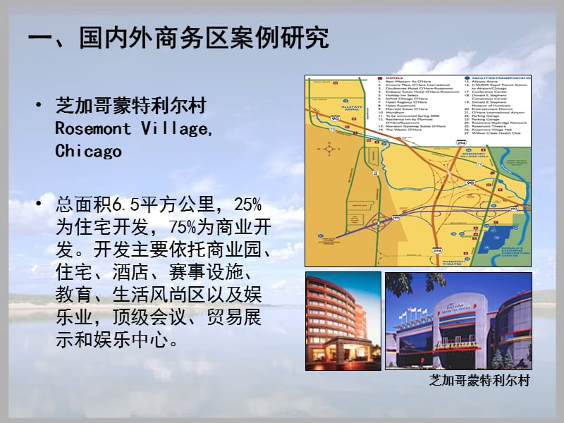 2005-2025苏州花桥国际商务城总体规划（76页）.ppt_第3页