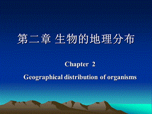 地球科学第二章 (2).ppt