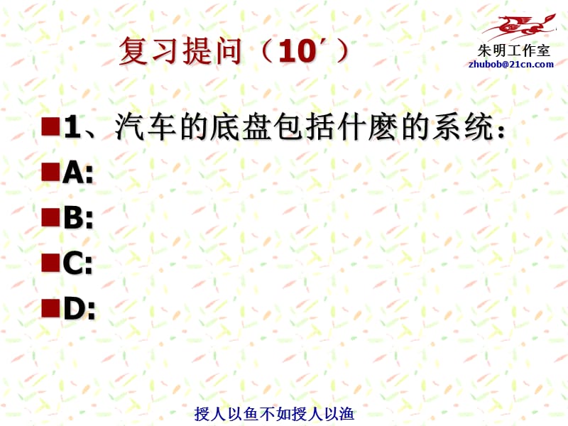 汽车底盘传动系1-离合器.ppt_第2页