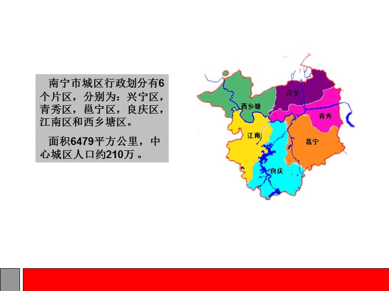 2012南宁各区域房地产市场分析.ppt_第2页