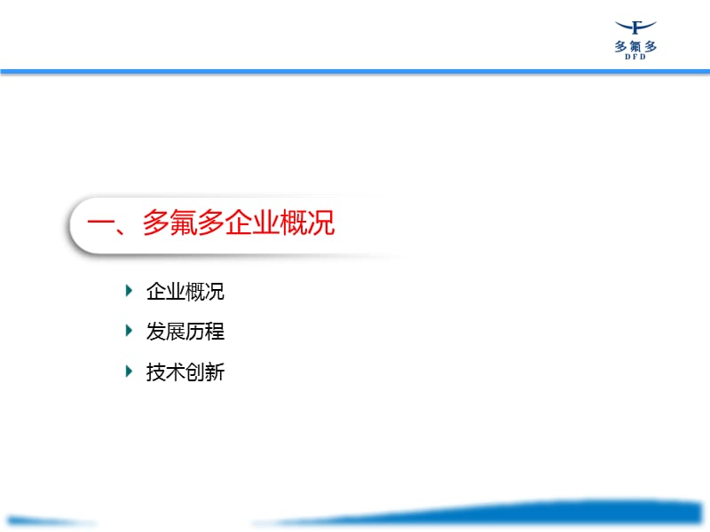 高品质六氟磷酸锂对电池性能的影响.ppt_第3页