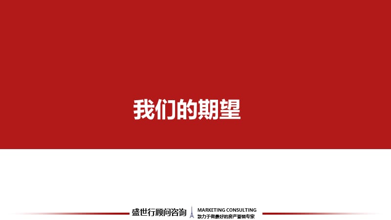 2013年威海经区香港路项目可行性分析及经济测算报告47p.ppt_第3页