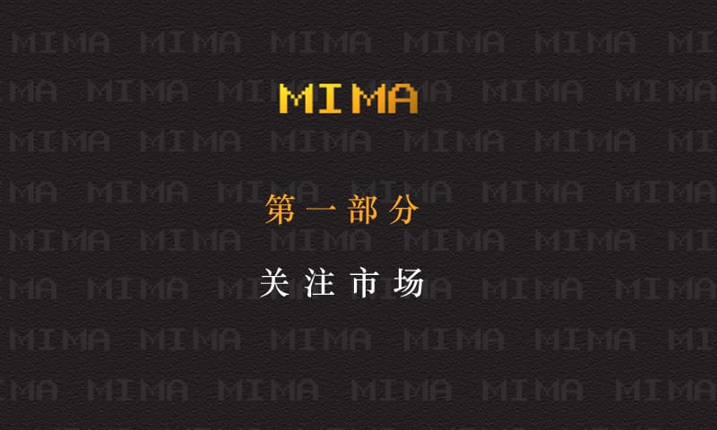 金地MIMA项目营销策划分精品案.ppt_第2页