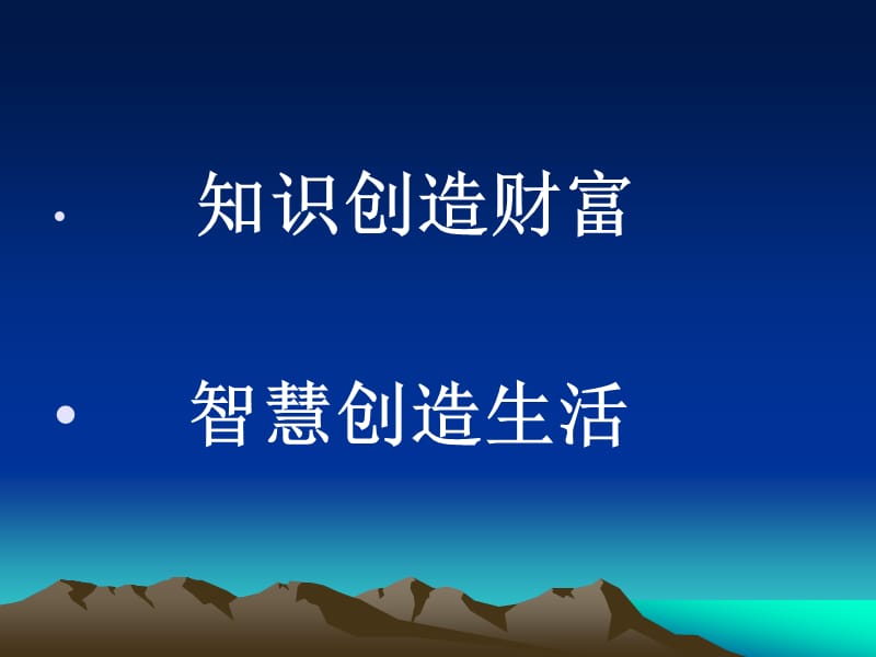 知识产权法课件1.ppt_第2页