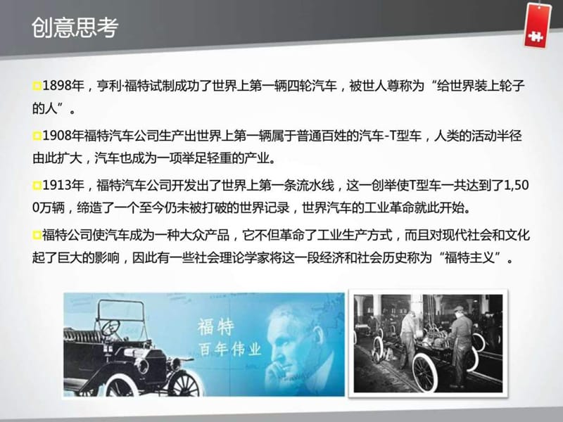 2013-05-15格林威汽车销售有限公司宣传片方案.ppt_第3页