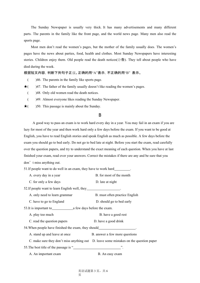 新课标人教版初中八年级下册英语模拟试题　附答案.doc_第3页