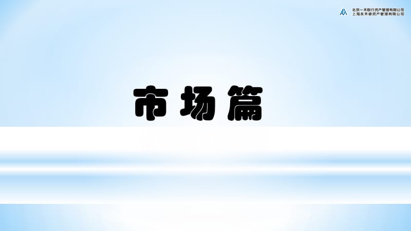 2013年上海周浦兴宸和富广场简介.ppt_第2页