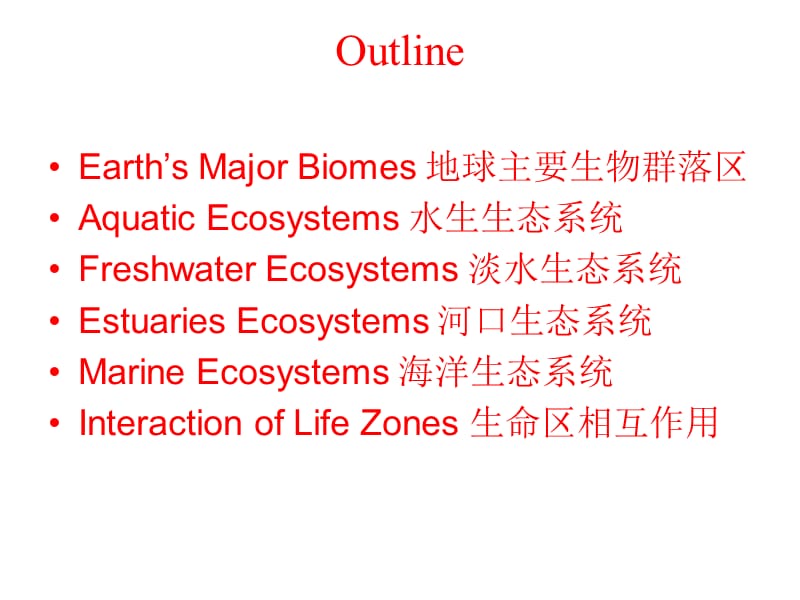 03环境概论第3讲-世界与中国主要生态系统.ppt_第2页