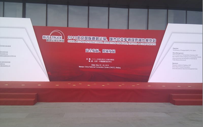 2013年北京道路交通运输展览会.ppt_第2页