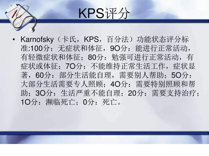 胸腔镜下肺癌根治术相关内容_图文.ppt.ppt_第3页