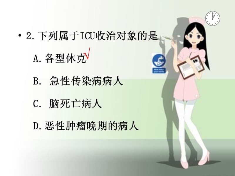 第五章 常用急救技术 ppt课件.ppt_第3页