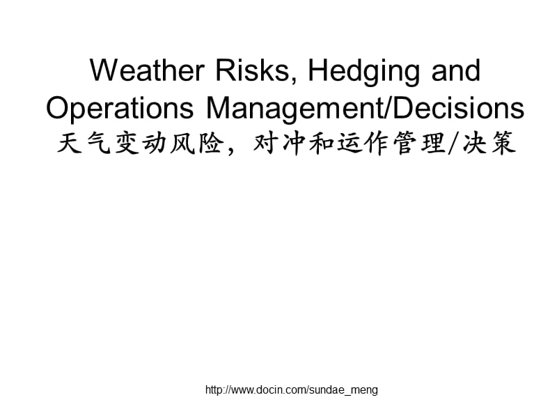 【课件】天气变动风险,对冲和运作管理决策.ppt_第1页