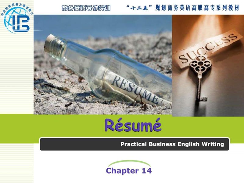 商务英语专业实训Chapter 14-Resume_图文.ppt.ppt_第1页