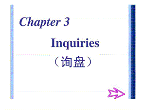 商务英语写作 inquiry.ppt.ppt