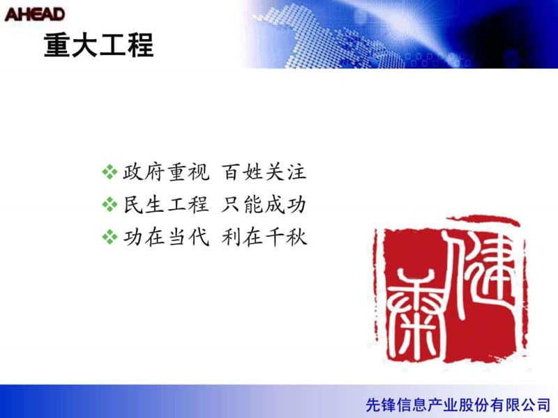 区域医疗卫生信息化解决方案.ppt.ppt_第2页