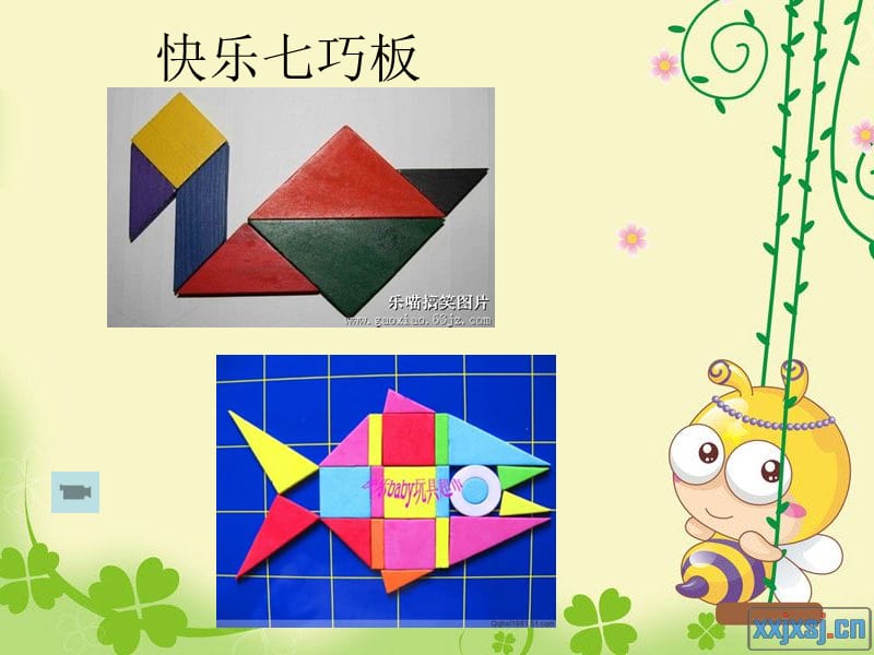 人教版小学数学五年级上册第五单元《平行四边形的面积》课件.ppt_第2页