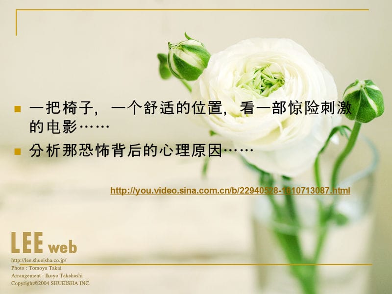 背后的心理.ppt_第2页