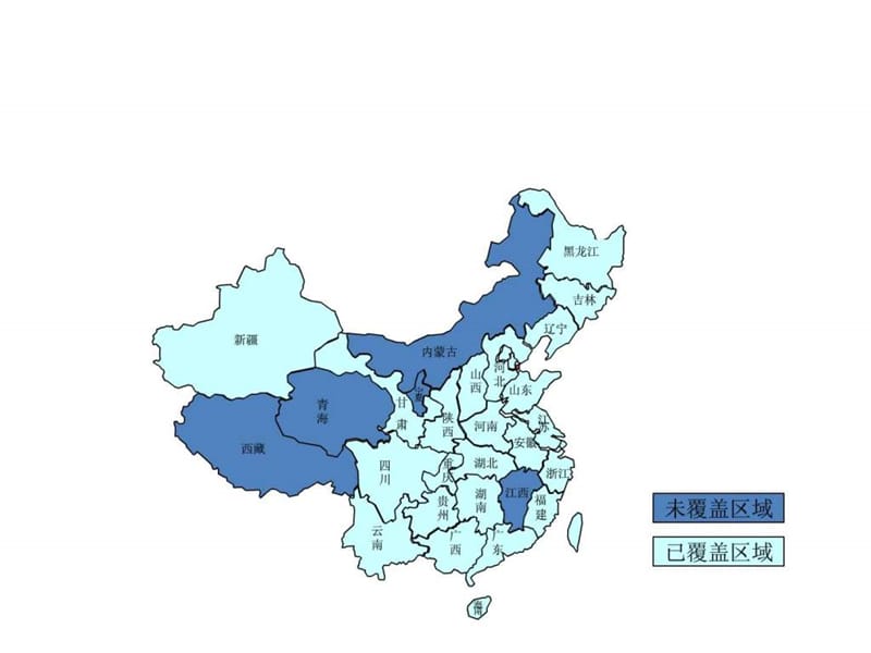 中国地图(精确至省、市均可拆分)文库_1893044954.ppt.ppt_第2页