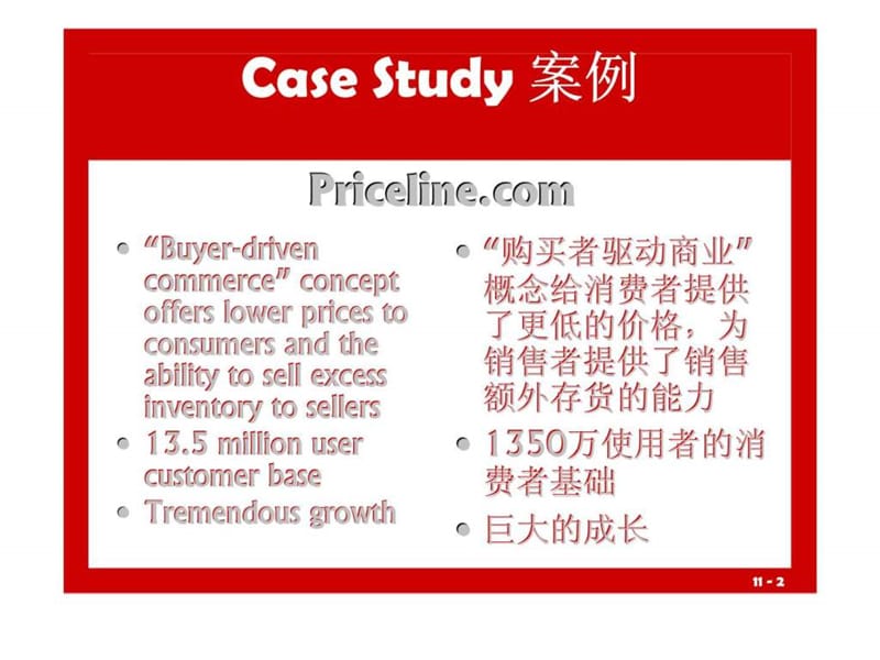 产品定价：定价考虑因素和方案.ppt_第3页