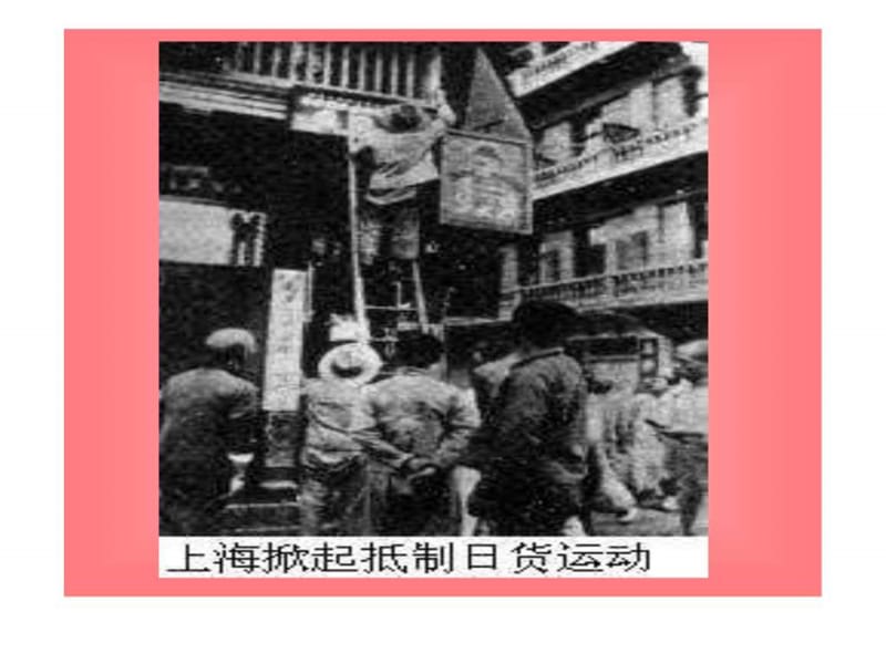 中国共青团历史课件_图文.ppt.ppt_第3页