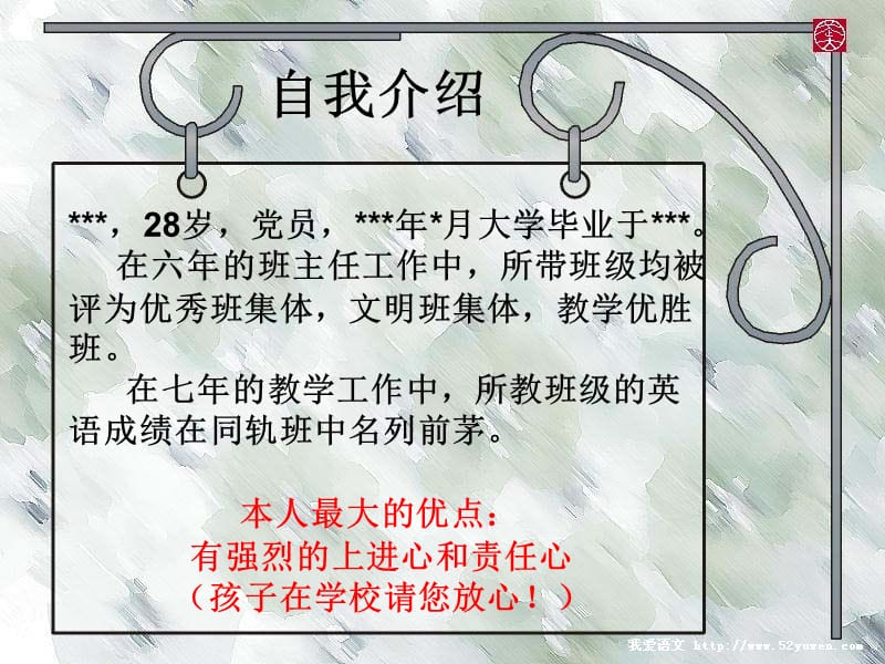 七年级新生入学家长会课件(1).ppt_第3页