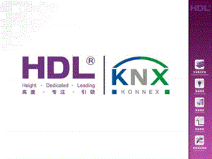 11-KNX智能化产品的应用及发展.ppt.ppt